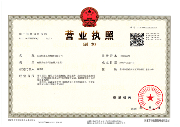 營業執照