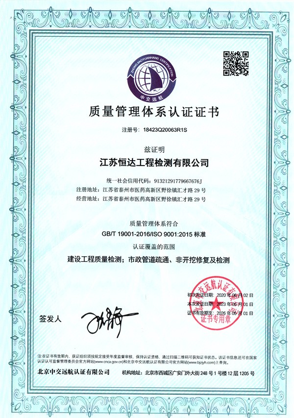資質證書 