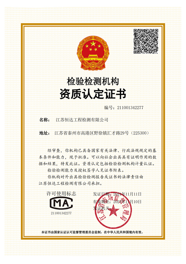 資質證書 