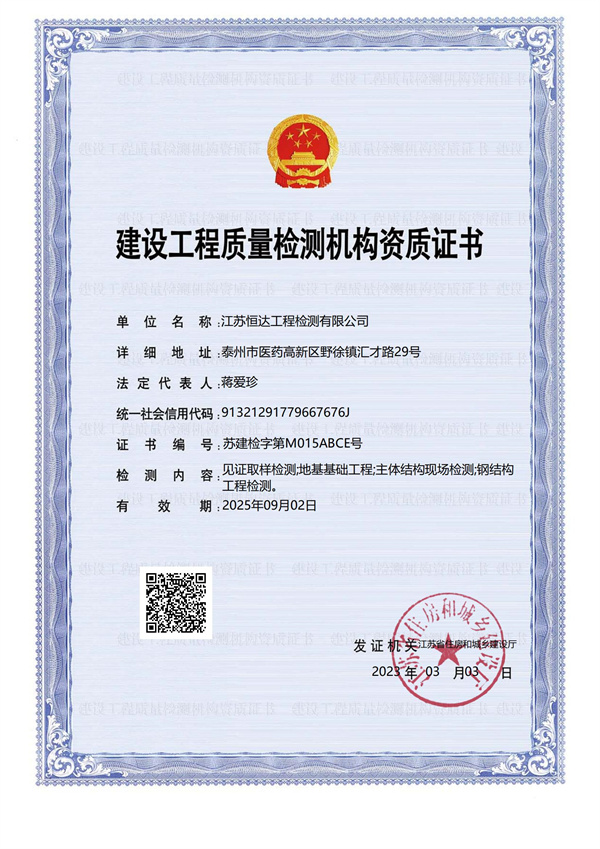 資質證書