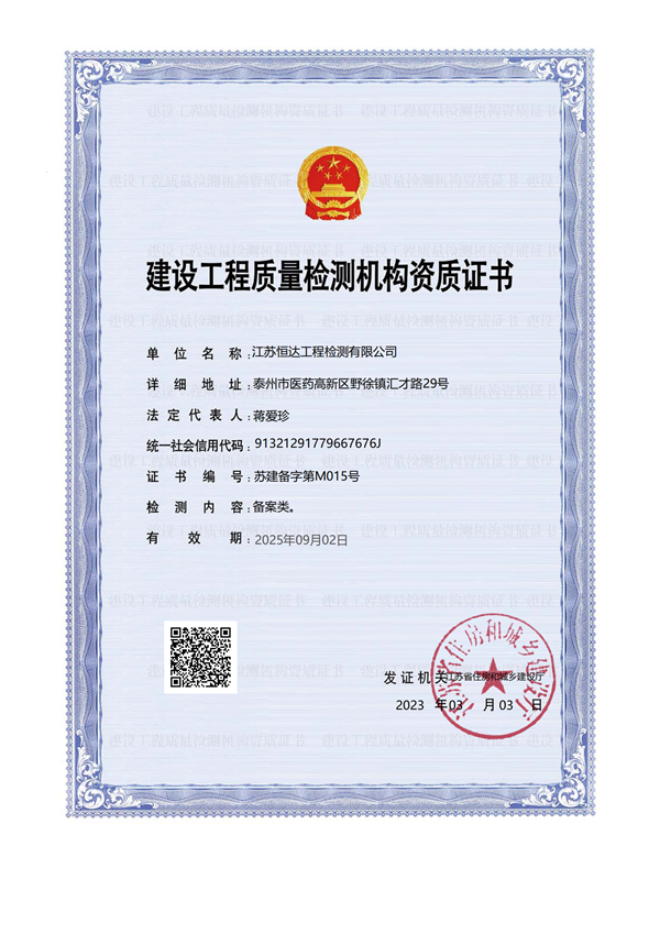 資質證書